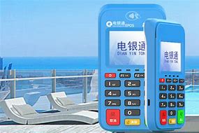汉台公司POS机